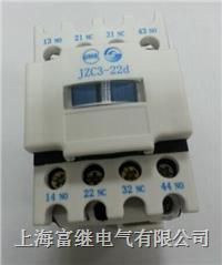 jzc3-22d接触器式继电器 jzc3-22d