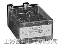 bc-4s小电流冲击继电器 bc-4s