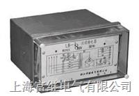 lb-8断相闭锁继电器 lb-8