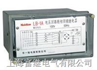 lb-1a断相闭锁继电器 lb-1a