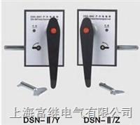 dsn-ii/z户内电磁锁 dsn-ii/z