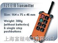 f21-e1b工业无线遥控器 f21-e1b