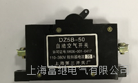 dz5b-50塑壳断路器 dz5b-50