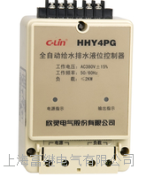 hhy4pg液位继电器 hhy4pg