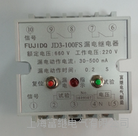 jd3-100fs漏电继电器 jd3-100fs