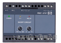 rmc-121d短路保护继电器 rmc-121d