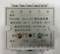 rlj-32f漏电继电器 rlj-32f