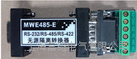 mwe485-e rs-232/rs-485/422无源隔离转换器 mwe485-e 