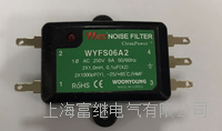 wyfs06a2固态继电器 wyfs06a2