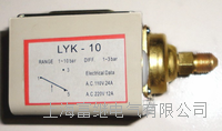 lyk-10压力控制器 