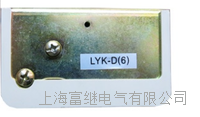 lyk-6压力控制器 