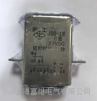 jsg-1m密封继电器 jsg-1m/c