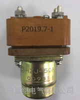 直流接触器 hzj-50a