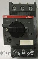 马达断路器 ms132-32