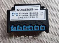 变压整流器 bzl3