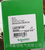 继电器座 lad7b105